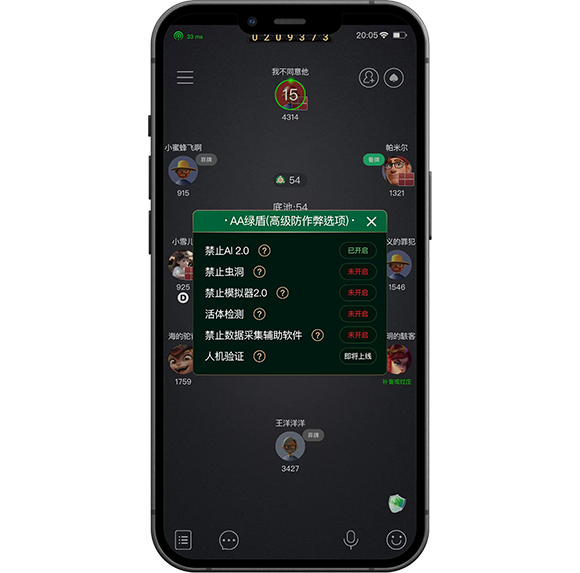 AA Poker Android 客户端界面