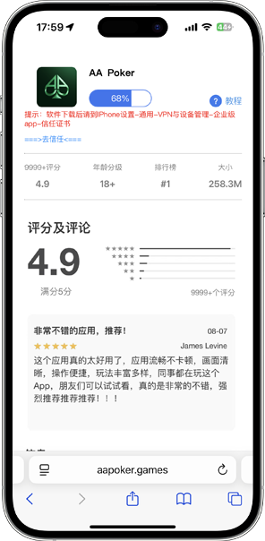 AA Poker iOS 客户端界面